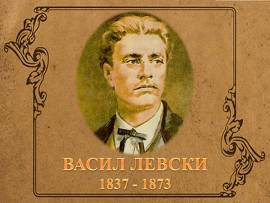 Започна подготовка за честването на 180 години от&hellip;