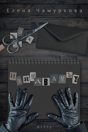 В Лясковец Елена Чамуркова представя романите си&hellip;