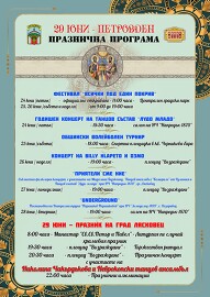 Поредица от събития ще предшестват празника на&hellip;