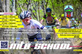 Община Лясковец и СКО „Браун тим“ канят ученици на&hellip;